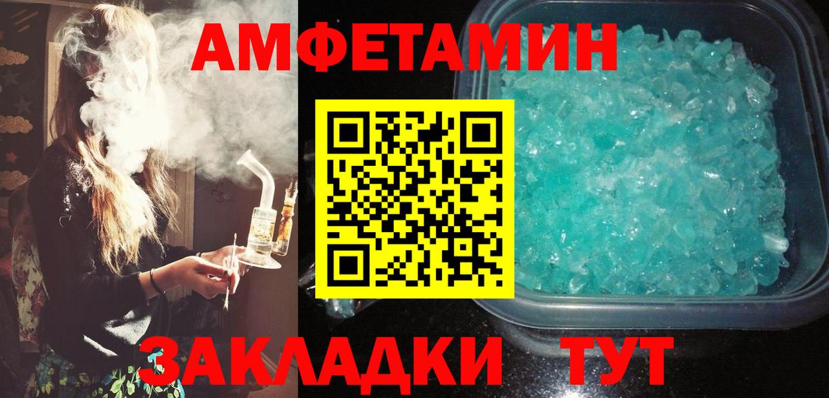 Амфетамин 98%  АМФ  Корсаков  Вход с VPN 