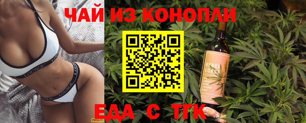 Корсаков  Cannafood марихуана  Вход с VPN 