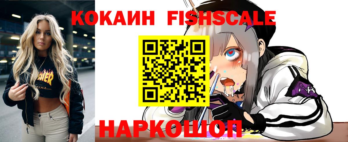 Cocaine  КОКАИН VHQ  Вход с VPN  Корсаков 
