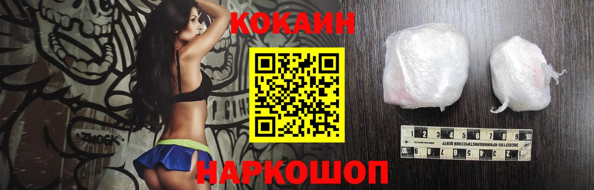 Cocaine 99% Корсаков