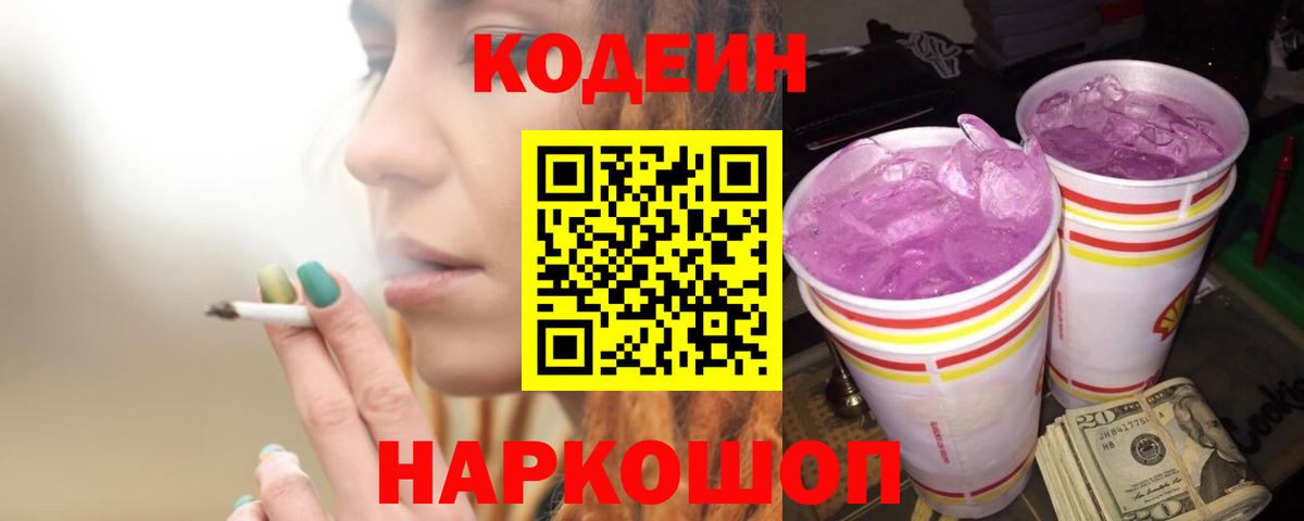 цена наркотик  Вход с VPN  Кодеиновый сироп Lean напиток Lean (лин)  Корсаков  Кодеиновый сироп Lean напиток Lean (лин) 