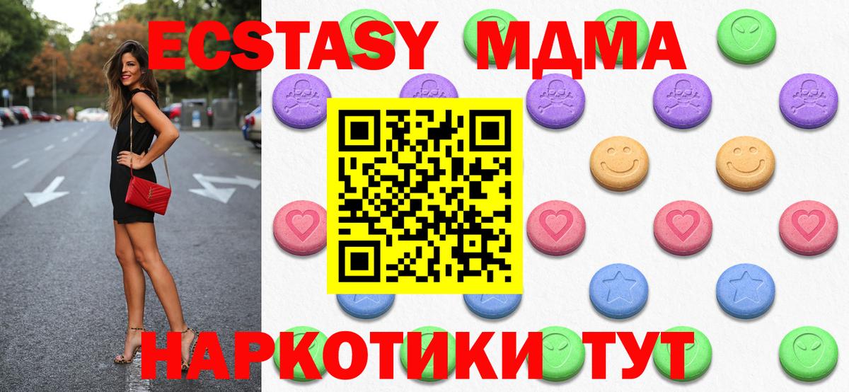 blacksprut онион  Ecstasy XTC  Вход с VPN  Ecstasy TESLA  Корсаков  Ecstasy 