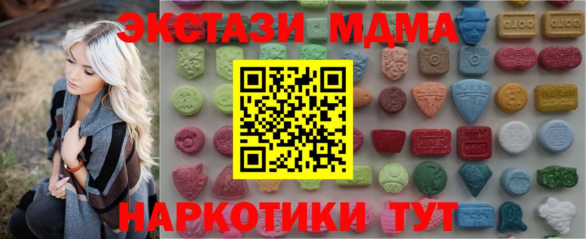 Экстази круглые Корсаков