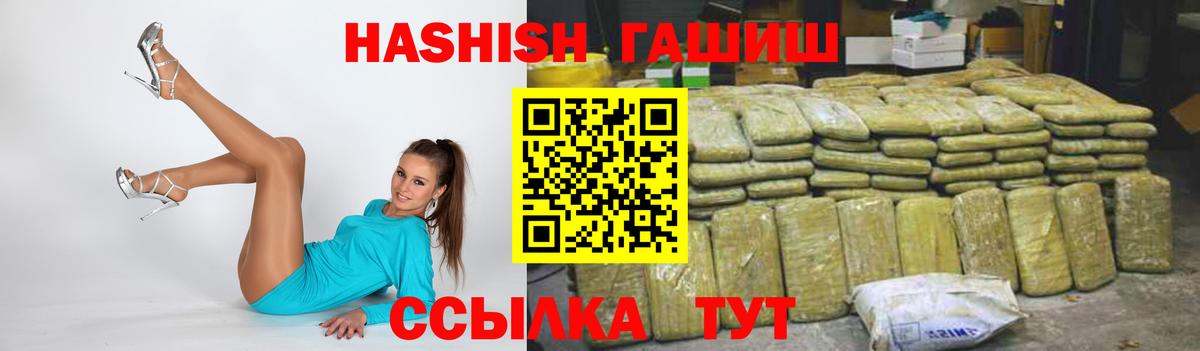 ГАШИШ индика сатива Корсаков