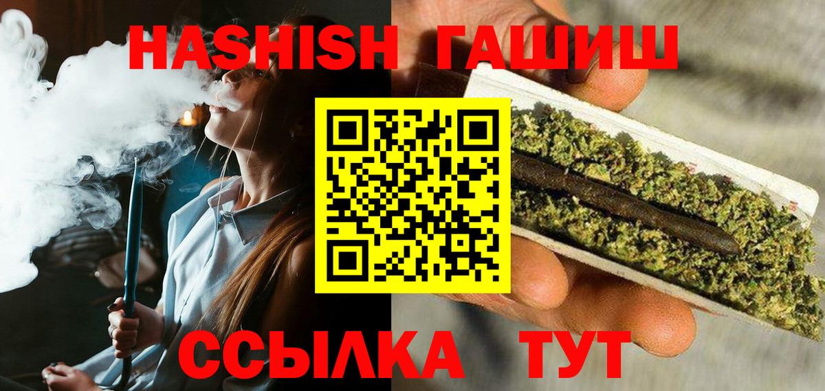 Корсаков  ГАШ hashish  Вход с VPN 