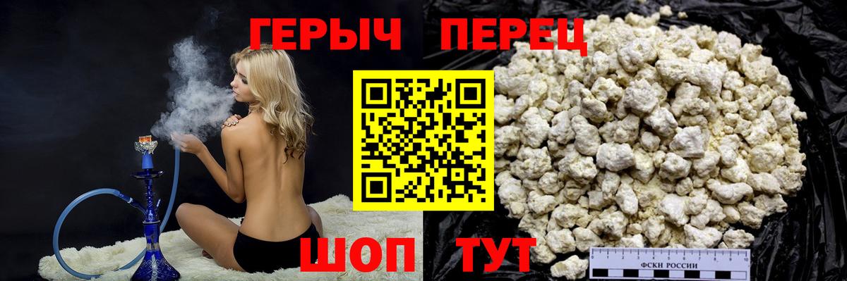 Героин хмурый Корсаков