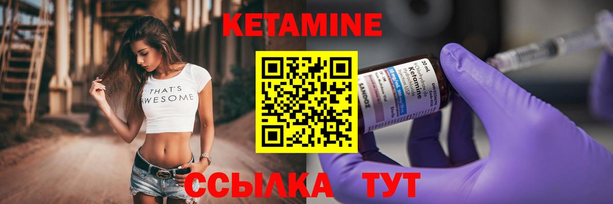 Корсаков  Кетамин ketamine  КЕТАМИН ketamine  Вход с VPN 