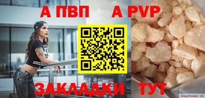 apvp Камышлов