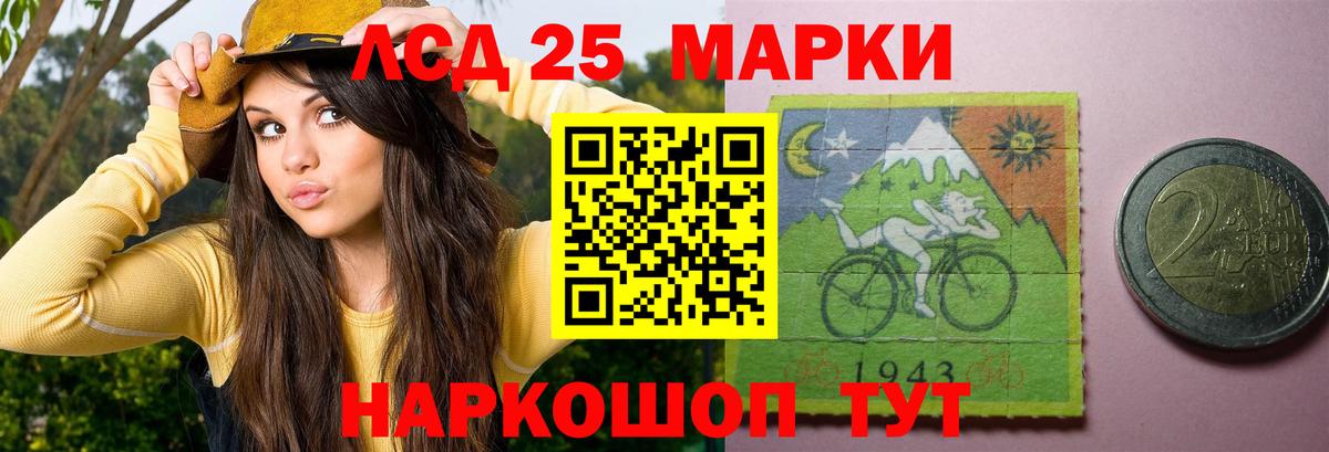ЛСД экстази ecstasy Корсаков