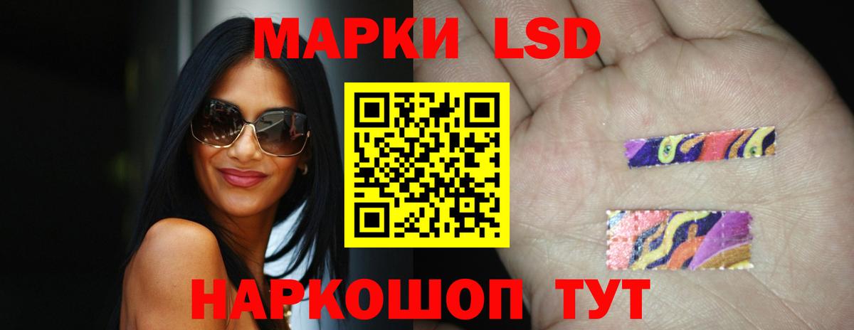 ЛСД экстази кислота  LSD-25 экстази ecstasy  гидра tor  Вход с VPN  Корсаков 