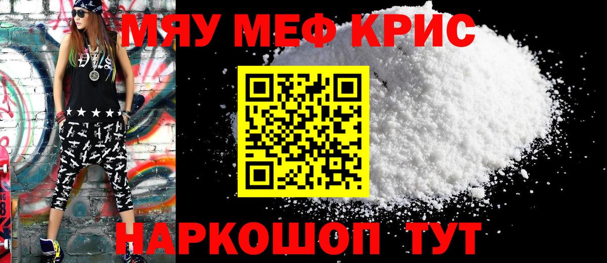 Мефедрон  Корсаков