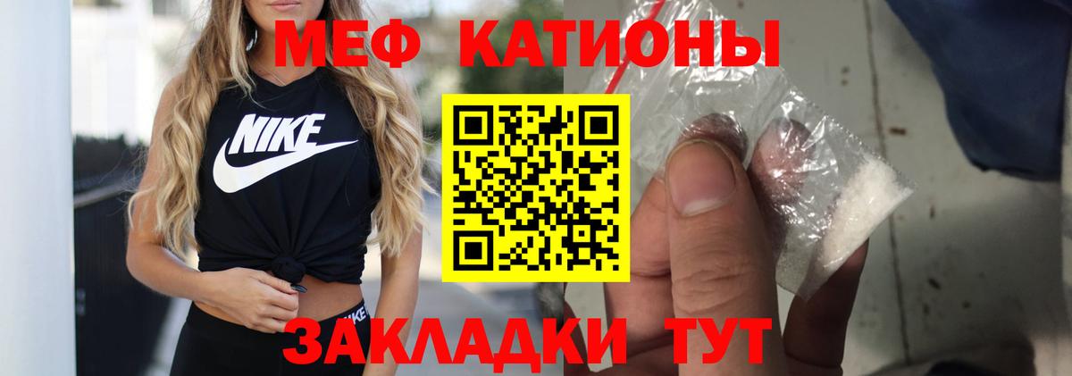 Корсаков  Мефедрон кристаллы  Вход с VPN  Меф  Мефедрон кристаллы  Меф 