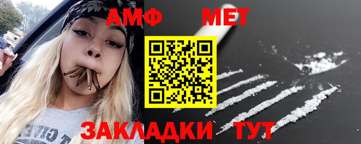 Корсаков  МЕТАМФЕТАМИН мет  Вход с VPN 
