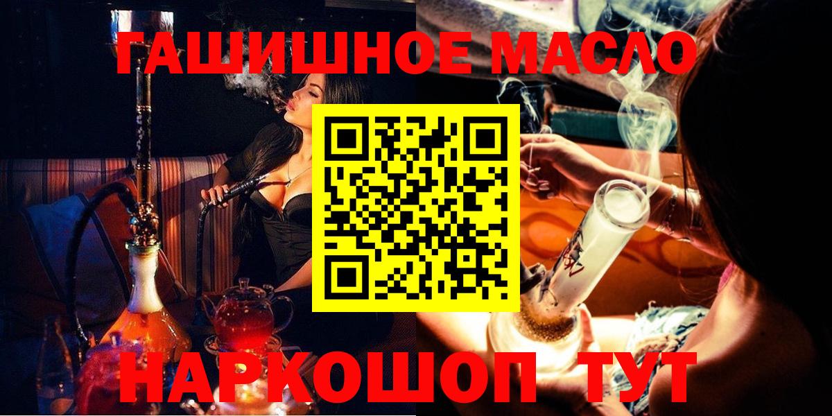 Корсаков  Дистиллят ТГК гашишное масло  Дистиллят ТГК гашишное масло  Вход с VPN 